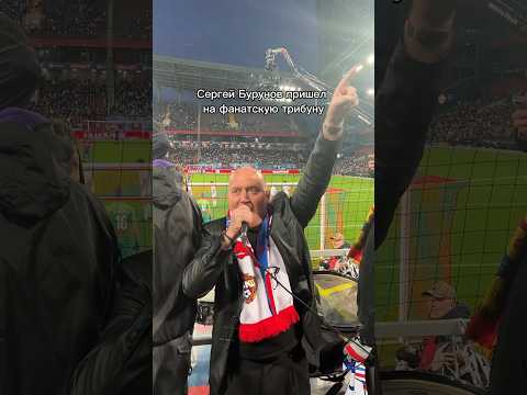 Сергей Бурунов зарядил на фанке и команда забила гол Shorts