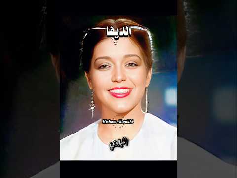 عيد سعيد سميرة سعيد الليلة دي أحلى عيد محمد سلطان