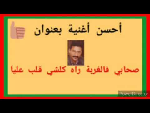 Aziz Boualam S7abi Flghorba EXCLUSIVE عزيز بوعلام صحابي فلغربة حصريآ