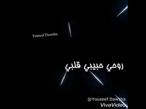 مستنياك روحي حبيبي قلبي معاك