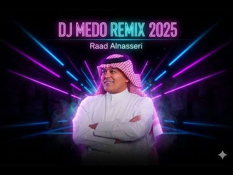 كون ماعوفك بعد كون لو كلبك يلين رعد الناصري نصرت البدر DJ MEDO REMIX 2025