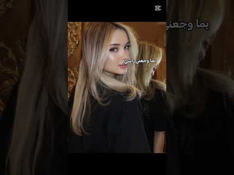 راسي راسي يما وجعني راسي الاخرس حرب حبت ثور حبت جلب ترند2025 جديد اشتراك