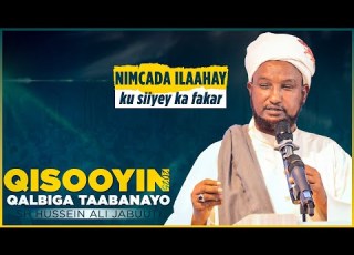  Qisooyin Qalbiga Taabaneyso Nimcada Ilaahay Ku Siiyey Sheekh Xuseen Cali Jabuuti