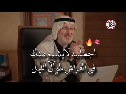 منطقة في جسد الرجل اذا لمستها المرأة أثناء العلاقة يجن جنونه ولايشبع منك طوال الليل