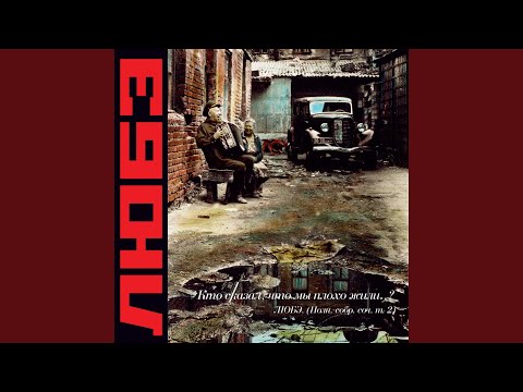 Давай наяривай