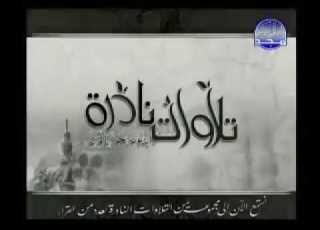 قيثارة السماء الشيخ محمد رفعت يتلو علينا ما تيسر من سور النور والفتح والمزمل تلاوة خيالية