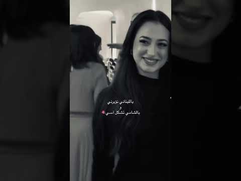 باللـبنانـي تؤبرنـي وبالشامـي تشكـل اسـي اكسبلور لانا محمد لايك اشتراك تصميمي باللـبنانـي تؤبرنـي وبالشامـي تشكـل اسـي اكسبلور لانا محمد لايك اشتراك تصميمي