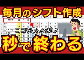  Excel How To Automate Monthly Shift Creation And Increase Productivity By More Than 10 Times