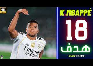 جميع اهداف كيليان مبابي مع ريال مدريد في موسم 25 2026حتي الان هدف مبابي اليوم