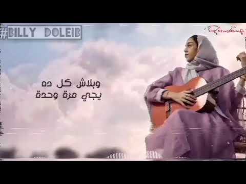 حماقي Hamakki وحده وحده حماقي Covered By زينه عماد حماقي Hamakki وحده وحده حماقي Covered By زينه عماد