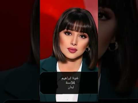 اشهر مذيعات قناة الجزيرة الجنسية والعمر