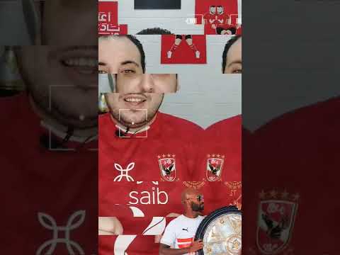 كبير يا شيكا Shorts مصر الدوري المصري شيكابالا