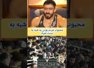 هادی چوپان محبوب مردم بودن یه شبه به دست نمیاد هادی چوپان اخبار بدنسازی فیتنس