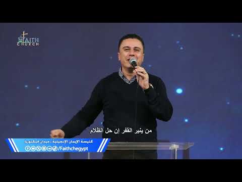 ترنيمة لم تري عين إلها غيرك ـ المرنم ماجد شفيق