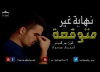 عبره وعظه قصة شاب ينتظر الموت والنهايه مؤلمه