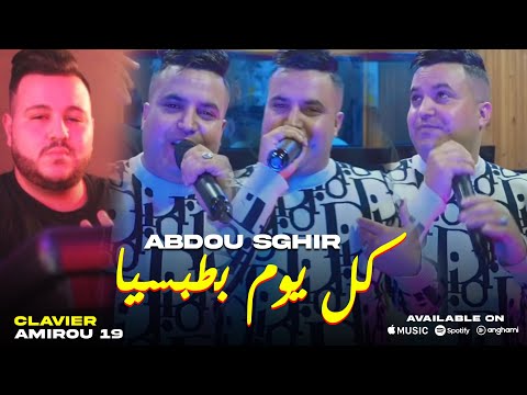 Abdou Sghir 2025 Ki Tebkili Omri Tchafni كي تبكيلي عمري تشفيني Ft Amirou 19