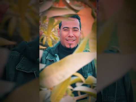 حنيـني وغيابـي الغالـي غزال الصعيد محمد الاسمر