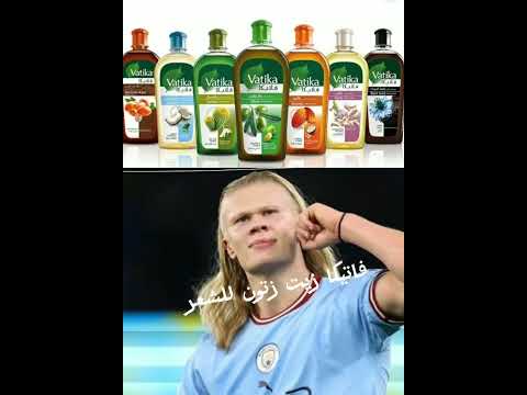 اعلان زيت فاتيكا نسخة لاعبين كرة القدم