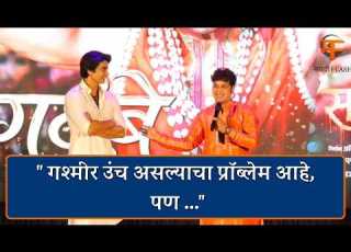  आश ष म हण ल गश म र उ च असल य च प र ब ल म आह पण स लबर ड च त रपट त ल ग धळ ग त