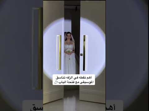 زفات 2024 زفه دخله عروس جديد زفات برايد الكويت 0555702259