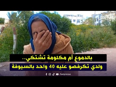 With Tears In Her Eyes A Grieving Mother Laments My Son Was Attacked By 40 Men With Swords