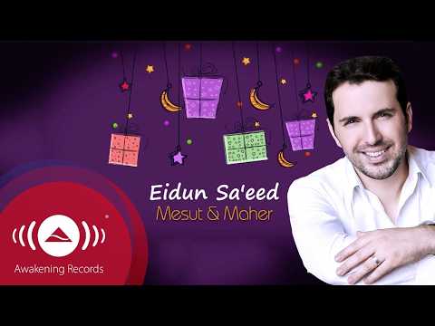 Mesut Kurtis Maher Zain Eidun Saeed Official Lyric Video مسعود كرتس و ماهر زين عيد سعيد Mesut Kurtis Maher Zain Eidun Saeed Official Lyric Video مسعود كرتس و ماهر زين عيد سعيد