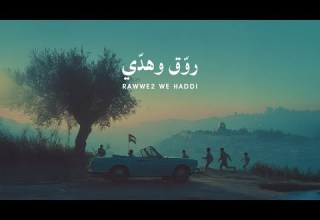 فرقة صول رو ق وهدي Sol Band Raweq Wa Haddy