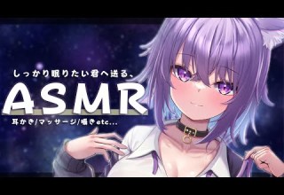 ASMR 眠るための配信 耳かき 吐息 囁き マッサージ KU 100 Ear Cleaning 猫又おかゆ ホロライブ