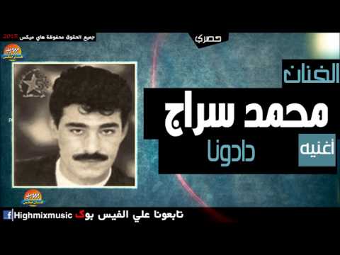 محمد سراج دادونا