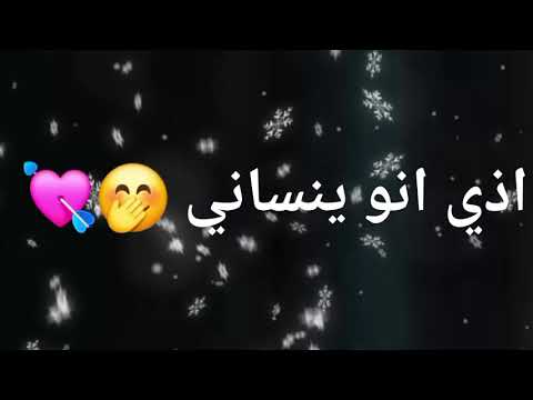 اغنية اتنسينا اغنية قالو حبيبي لي حبيب تاني اغاني تيك توك المشهورة اغاني 2024 شاشة سوداء اغنية اتنسينا اغنية قالو حبيبي لي حبيب تاني اغاني تيك توك المشهورة اغاني 2024 شاشة سوداء