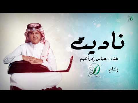 Abas Ibrahim Nadet عباس إبراهيم ناديت عود Abas Ibrahim Nadet عباس إبراهيم ناديت عود