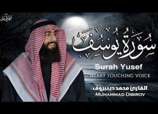  Surah Yusuf سورة يوسف محمد ديبيروف Muhammad Dibirov Soothing Quran Recitation