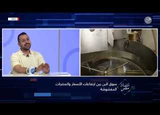 اقتصاد مصر أسرار وتفاصيل من قلب سوق البن لماذا أصبح الغش أحد أكبر التحديات التي تواجه عشاق القهوة