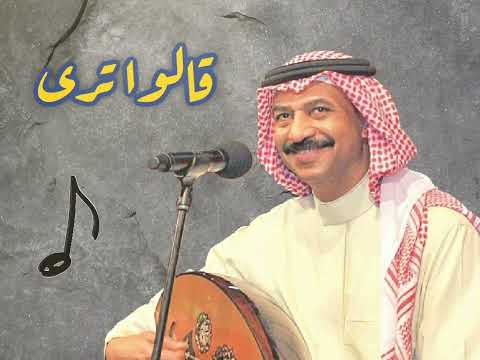 عبادي الجوهر قالوا ترى Abadi Al Johar Galo Tara