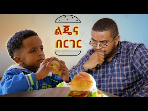 ትምህርት አይገባኝም