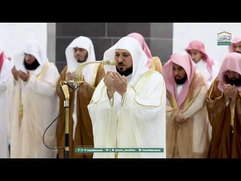 دعاء فضيلة الشيخ د ماهر المعيقلي من صلاة التراويح بـ المسجد الحرام ليلة 20 رمضان 1446هـ
