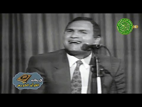 تلاوة أبهرت الرئيس مبارك الشيخ أحمد نعينع في ريعان الشباب عام 1986