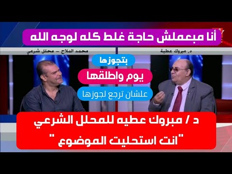 محلل شرعي تزوج 33مرة في عامين أنا بعمل ده لوجه الله
