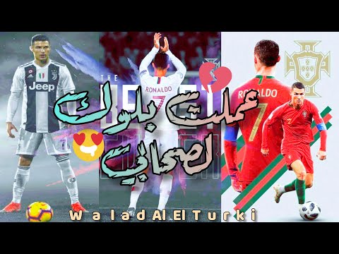 مهارات كرستيانو رونالدو علي مهرجان عملت بلوك لصحابي CR7 مهارات كرستيانو رونالدو2020