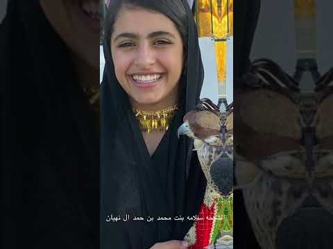 حفيدة الشيخ محمد بن زايد ال نهيان