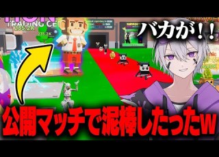  I Stole The AI Monster Secret In Public Lol Fortnite