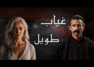 عودة بحر مسلسل رواية أبابيل الجزء الثاني