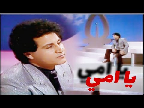 سعدون جابر ياامي ياام الوفة تصوير ستوديو النسخة الاصلية سعدون جابر ياامي ياام الوفة تصوير ستوديو النسخة الاصلية