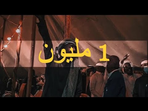 رايح بيشة الثنية لحن ياضايق الص در بالله وس ع الخاطر رايح بيشة الثنية لحن ياضايق الص در بالله وس ع الخاطر