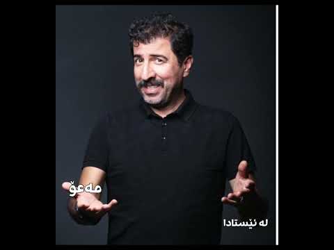 وێنەی ئەکتەرانی درامای ئاغای بچوک لە ئێستادا داواکرابوو درامای ئاغای بچووک