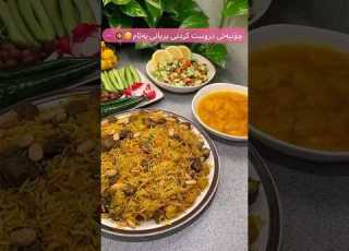 دروستکردنی بریانی بەتام ڵایک لە بیر مەکەن