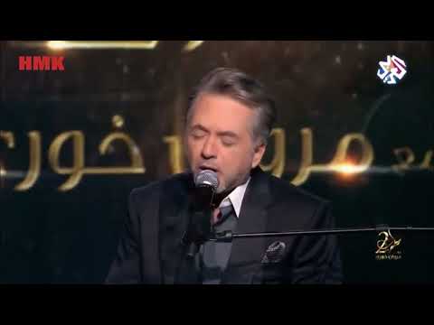 مروان خوري الليالي كل كلمة حب حلوة اغنية عبد الحليم حافظ طرب مع مروان خوري 2025