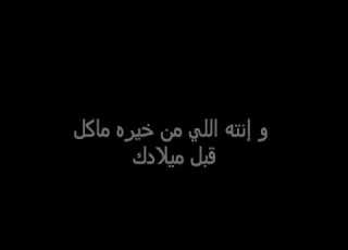 قصيدة طارق المحياس في فايز السعيد