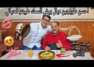  طريقة ناجحة ديال طهي بيض السمك وشوفو معايا من الأول كيفاش كنجبدوه من الحوت مع بعض المعلومات القيمة