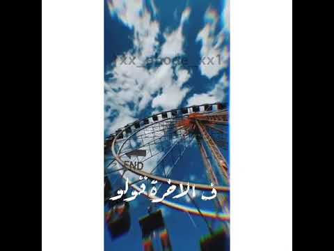 حالات واتس نيجى ف لفه و نروح ف لفه